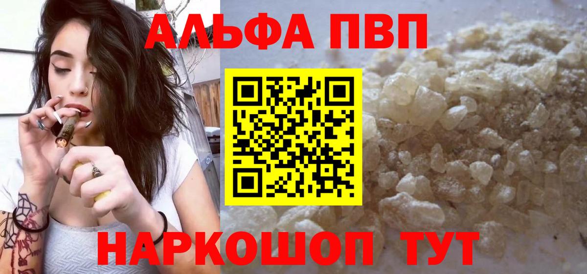 Белая Калитва  Альфа ПВП кристаллы  Alfa_PVP СК  Alpha-PVP кристаллы  Вход с VPN 