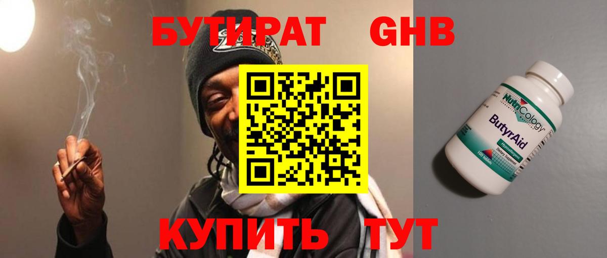 БУТИРАТ оксана Белая Калитва