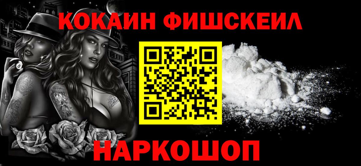 КОКАИН Перу  КОКАИН VHQ  Белая Калитва  КОКАИН  Вход с VPN 