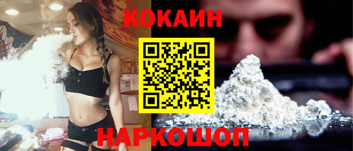 COCAIN Эквадор Белая Калитва