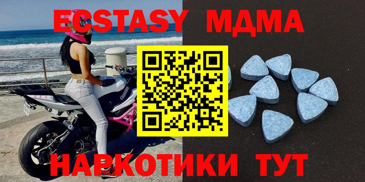 Белая Калитва  Экстази 300 mg  Экстази  Вход с VPN 