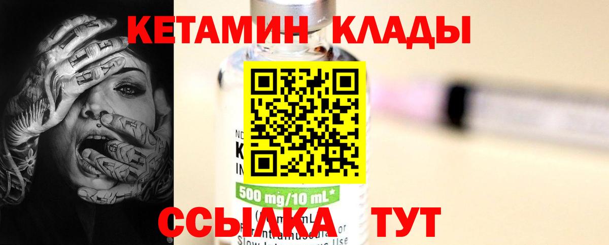 КЕТАМИН VHQ  Вход с VPN  Кетамин VHQ  Белая Калитва 