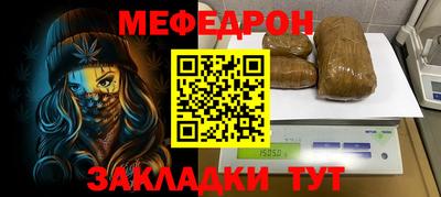 мефедрон Волгодонск