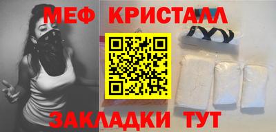 мефедрон Волгодонск