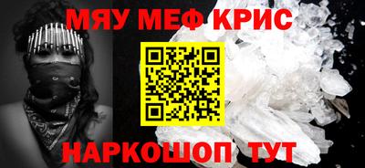 мефедрон Волгодонск