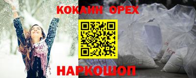 мефедрон Волгодонск