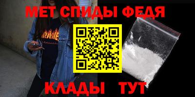 мефедрон Волгодонск