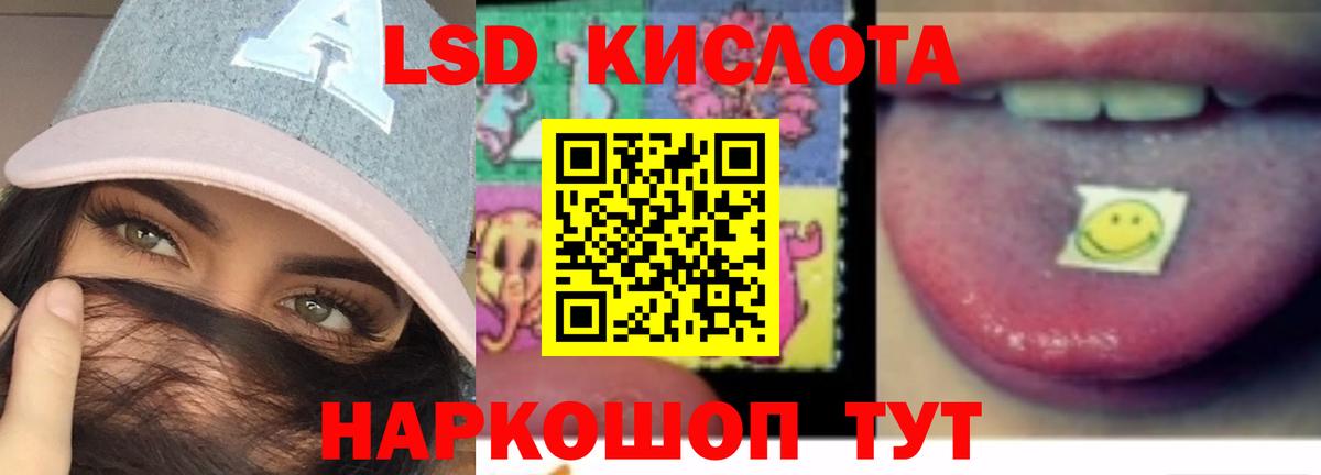 Белая Калитва  LSD-25 экстази кислота  Вход с VPN 