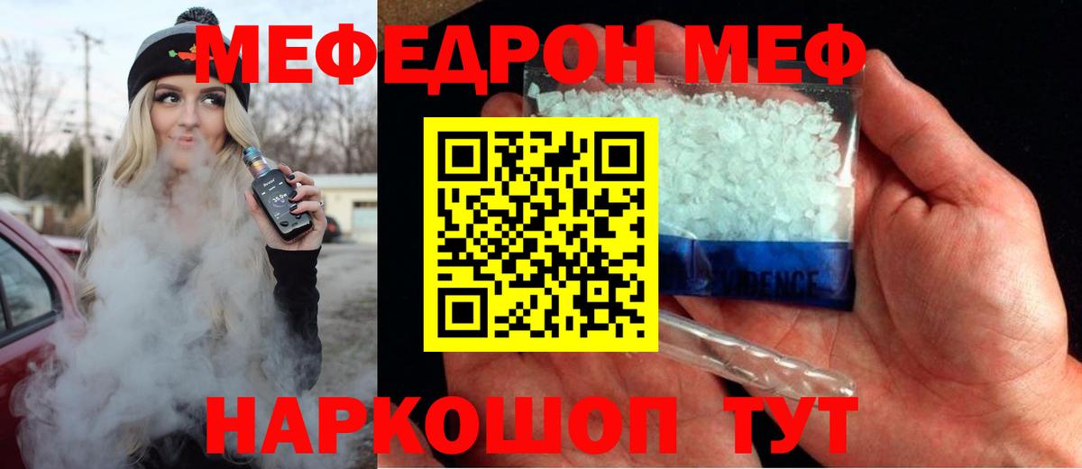МЕФ   Канабис  Alpha PVP СОЛЬ кристаллы  Конопля  Гашиш  Вход с VPN  Белая Калитва  Магазины продажи наркотиков 