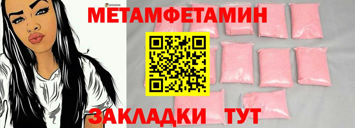 Белая Калитва  Метамфетамин пудра  Вход с VPN 