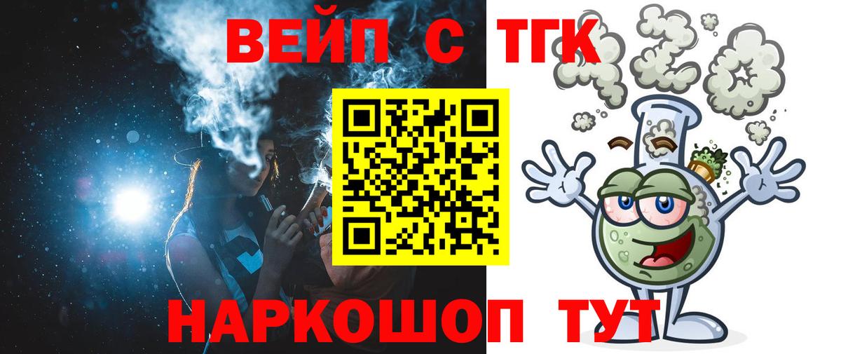 ТГК THC oil  Вход с VPN  Белая Калитва  Дистиллят ТГК THC oil 