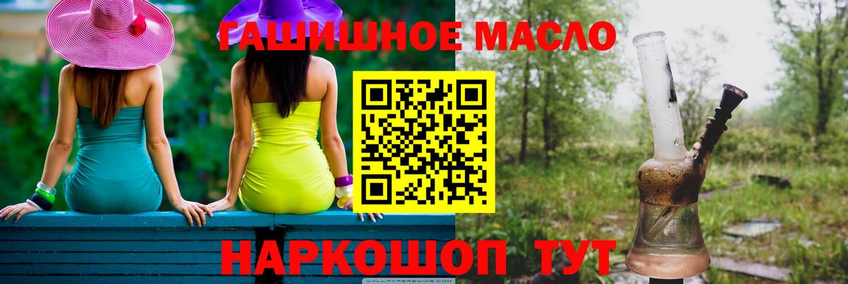 ТГК вейп Белая Калитва
